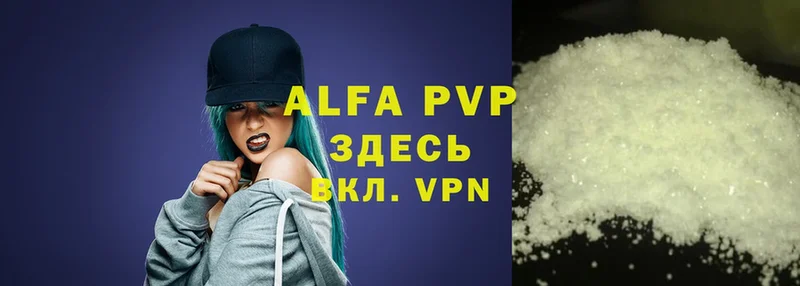 APVP мука  Асбест 